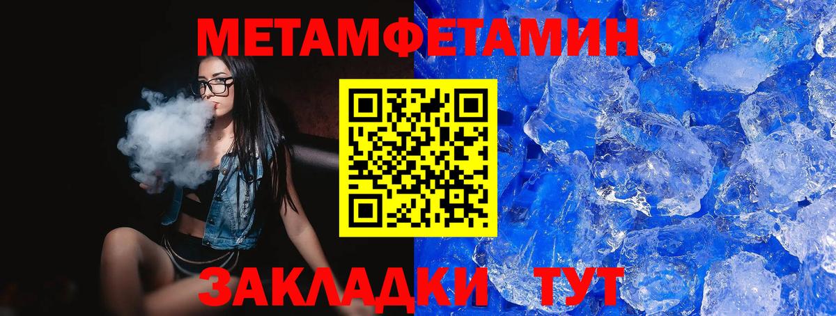 АМФЕТАМИН 98% Шебекино