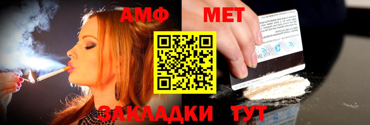 АМФЕТАМИН  Вход с VPN  Шебекино  Amphetamine 98% 