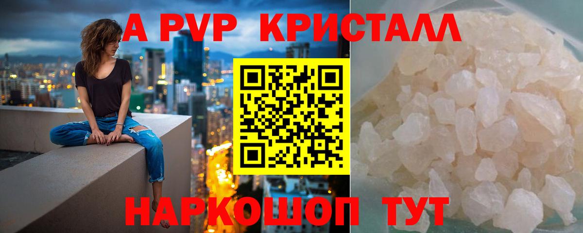 APVP мука Шебекино
