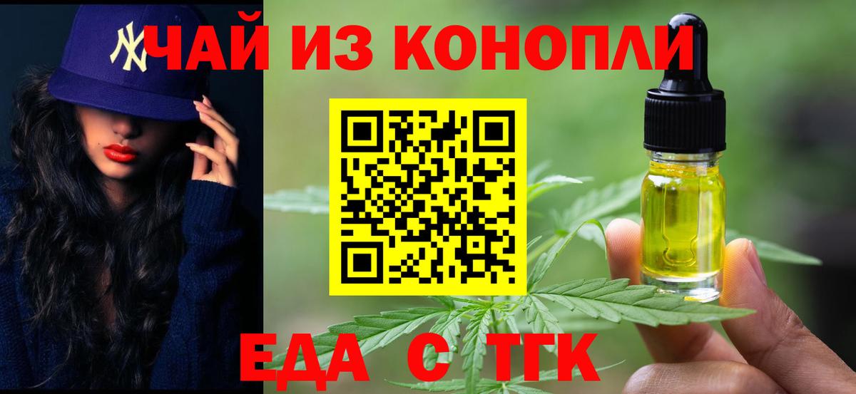 Cannafood конопля  Вход с VPN  Шебекино 