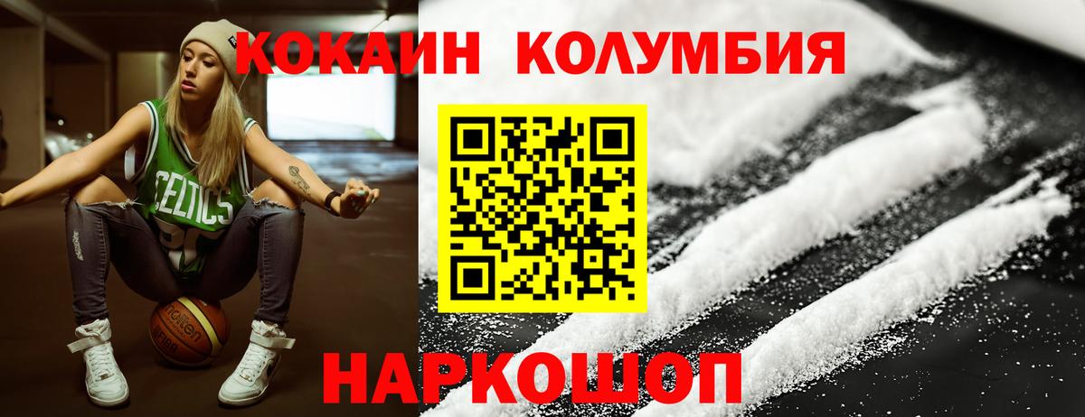 купить закладку  COCAIN Колумбийский  Шебекино  Вход с VPN  Кокаин 99%  Cocaine 
