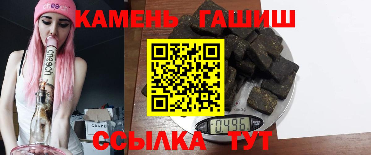 Шебекино  ГАШ гашик  Вход с VPN  ГАШ гашик 