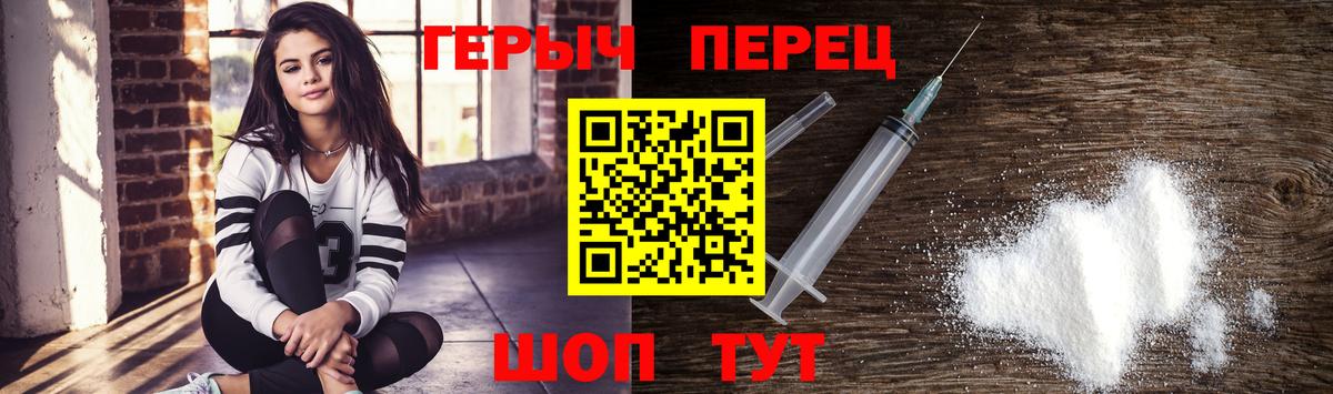 ГЕРОИН белый Шебекино