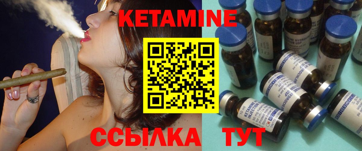 КЕТАМИН ketamine Шебекино