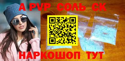 соль курить ск Жуковский