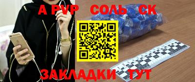 соль курить ск Жуковский