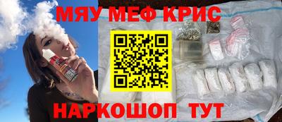 прущие крисы Заводоуковск