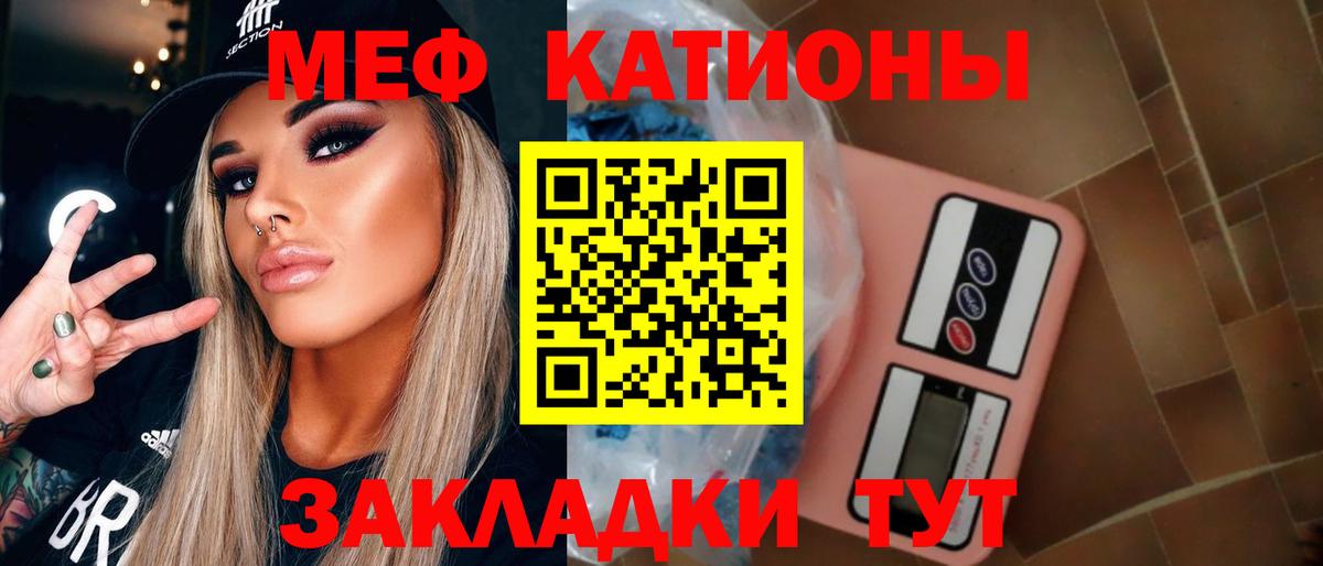 Мефедрон  Меф  Шебекино  Мефедрон VHQ  Вход с VPN 