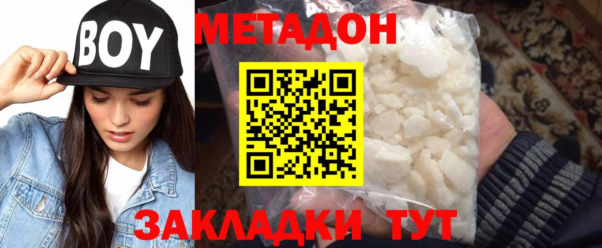 shop какой сайт  MEGA онион  Вход с VPN  МЕТАДОН VHQ  Метадон мёд  Шебекино 