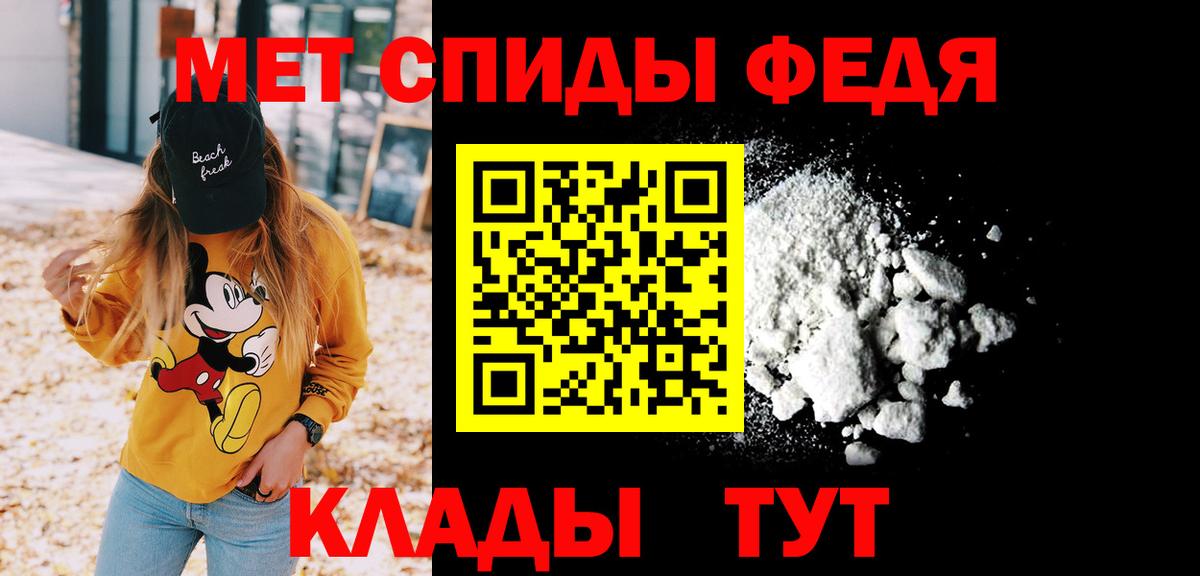Первитин мет Шебекино