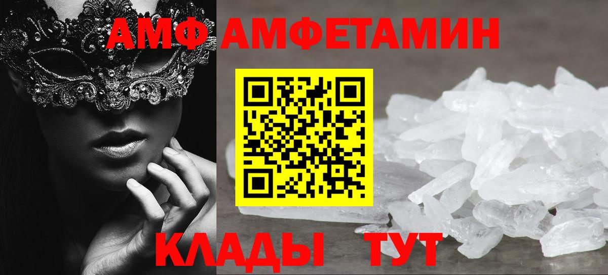 Метамфетамин Декстрометамфетамин 99.9%  Вход с VPN  Шебекино 