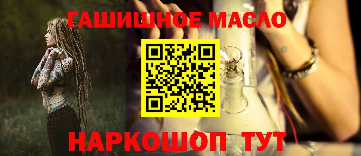 ТГК концентрат  ТГК концентрат  Вход с VPN  Шебекино 