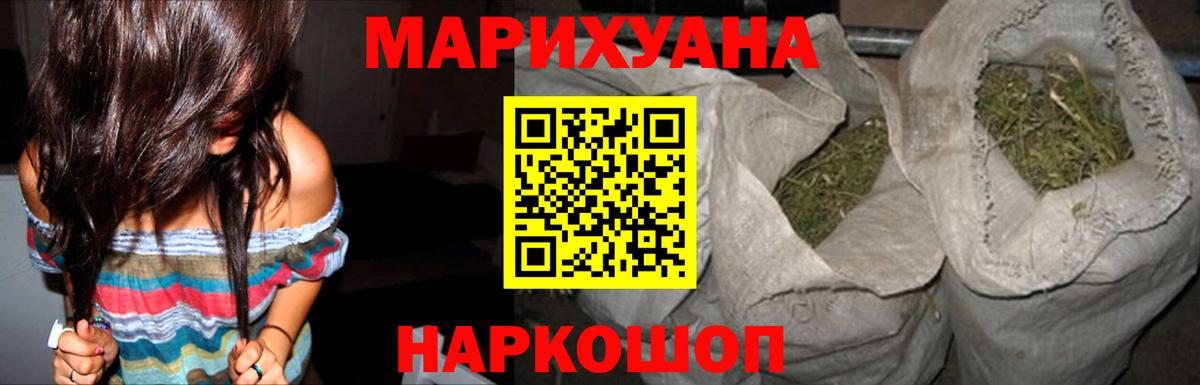 Конопля Bruce Banner  Вход с VPN  Конопля гибрид  Шебекино  Шишки марихуана индика 